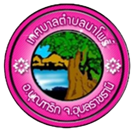 เทศบาลตำบลนาโพธิ์